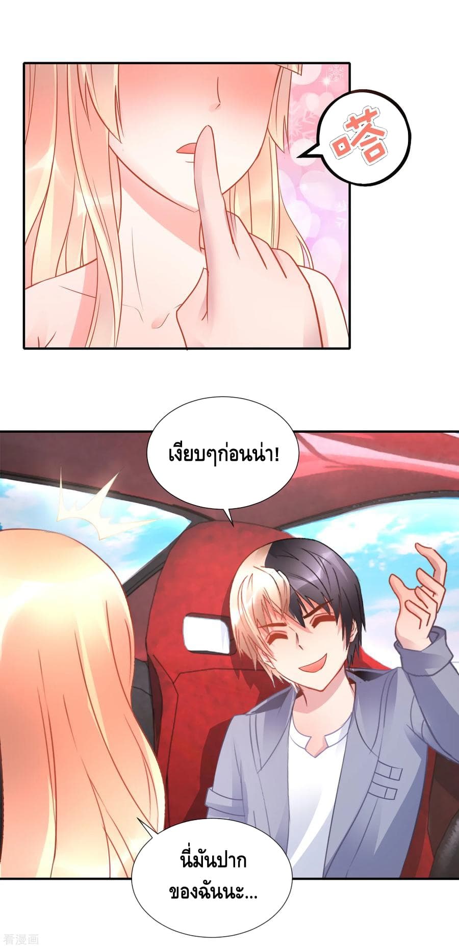 The Master Servant in The City ซินแสเกรียนเซียนฮวงจุ้ย 52-52