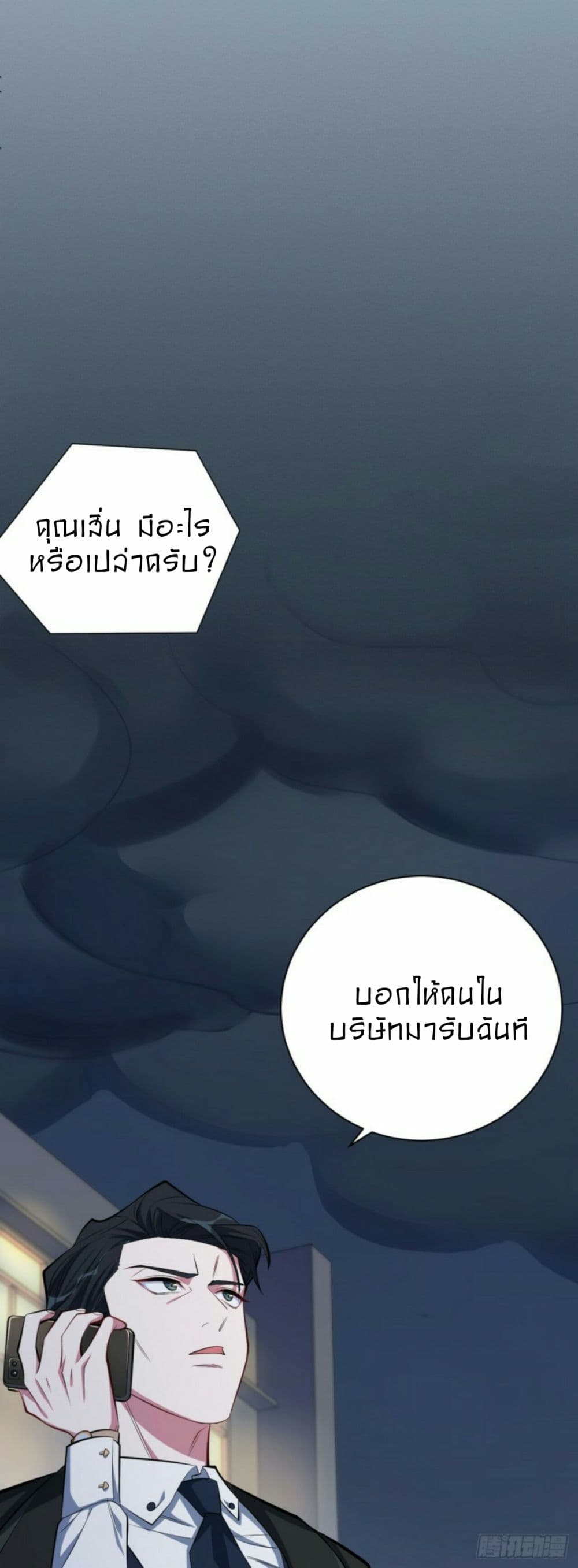 Father-in-law become to My  Wife 14-ร่มสำหรับคุณ n