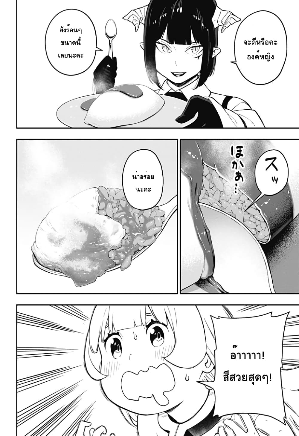 Hime-sama "Goumon" no Jikandesu ได้เวลา "ทรมาน" เจ้าหญิงแล้วค่ะ 59-59