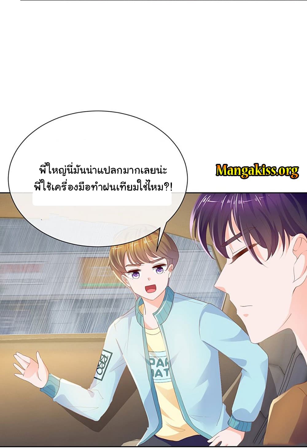 The Lovely Wife And Strange Marriage แผนรักลวงใจ 75-75
