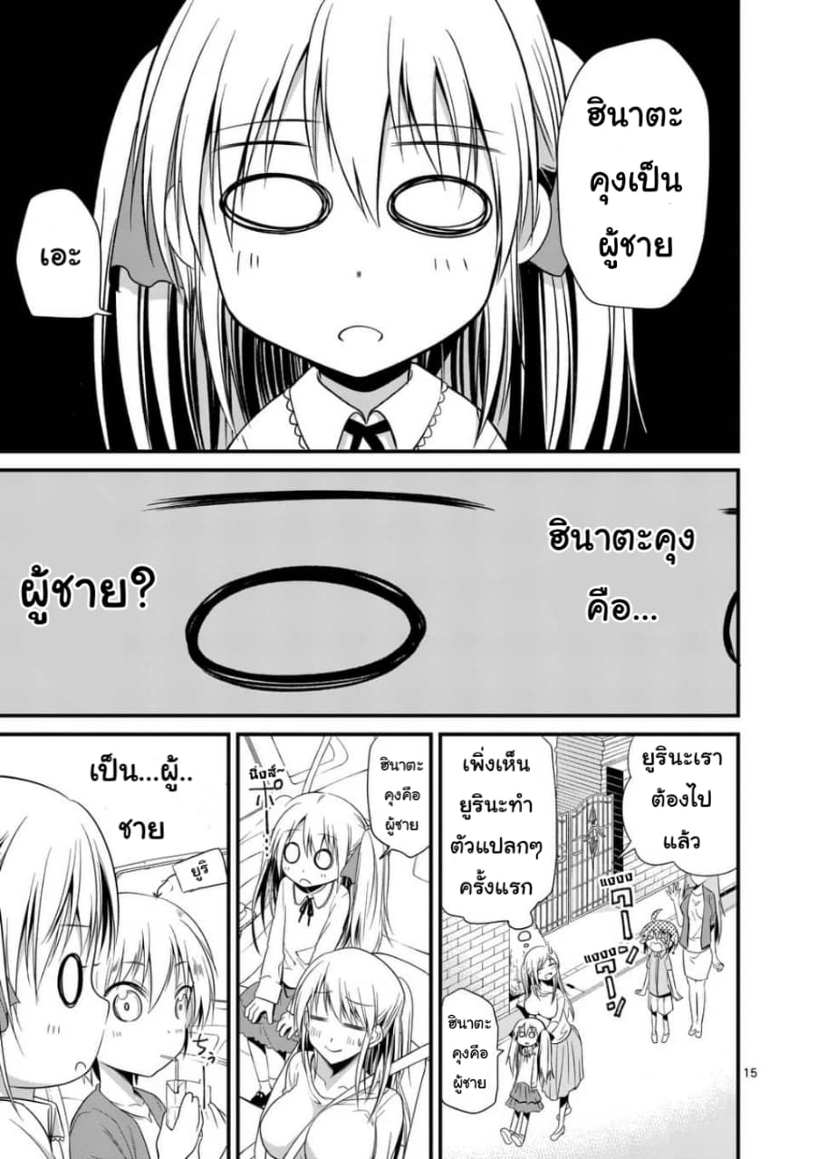 Tensei Pandemic 26-26