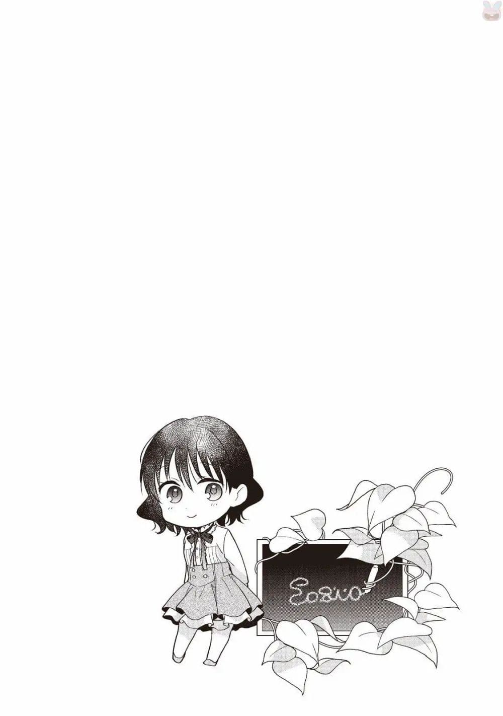 Tsutaou 3-3