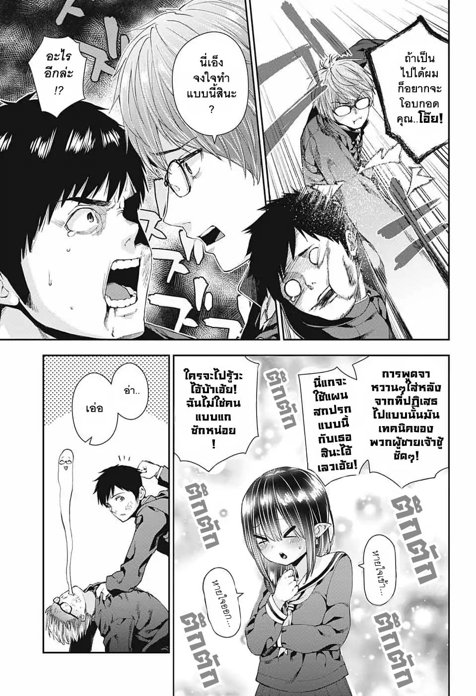 Otome no Harawata Hoshi no Iro คว้าหัวใจสาวน้อยแห่งดวงดาว 1-ลุกไหม้ไปเลยเก็นคุง!