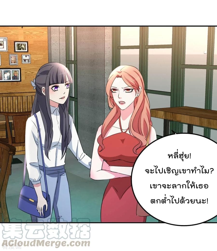 The Cultivation Back to The Earth ราชันเซียนเกรียนหวนคืนพิภพ 17-17