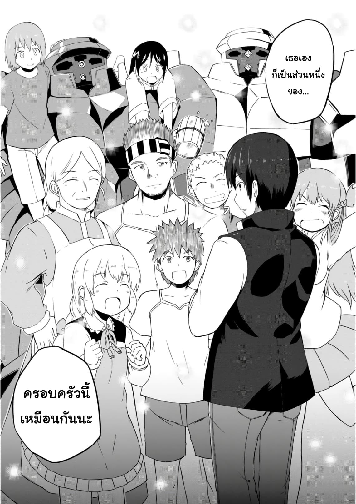 Magi Craft Meister 7-ม้าโกเลม