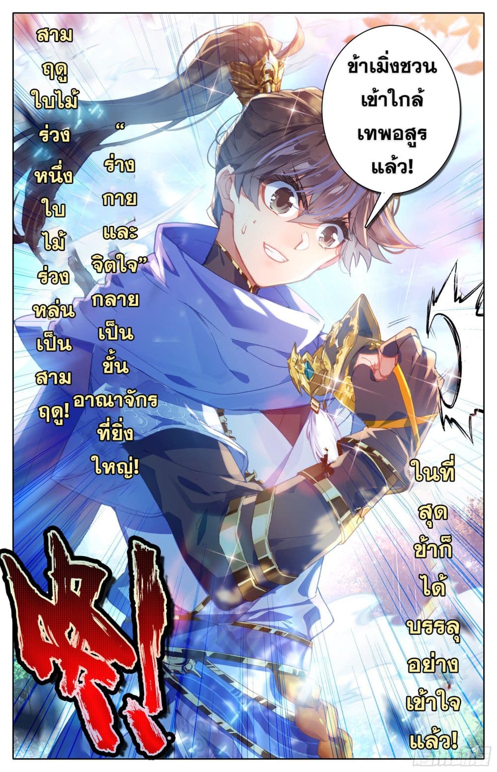 Azure Legacy ปรัมปรามายาสีเงิน 7-7