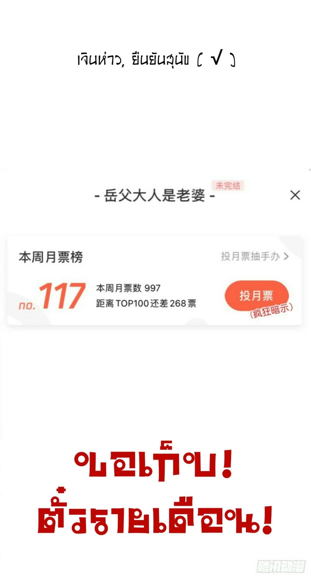 Father-in-law become to My  Wife 17-ความหวังดีอาจทำให้เจ็บปวด n