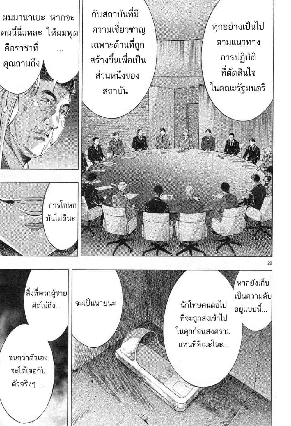 Himenospia 33-น้ำตา