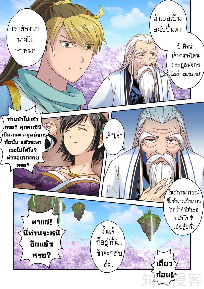 Holy Ancestor 40-40