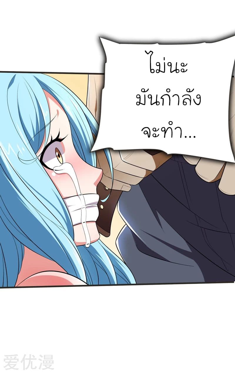 Picking up a School Beauty to Be Wife จับสาวสวยในโรงเรียนมาเป็นเมีย 79-79