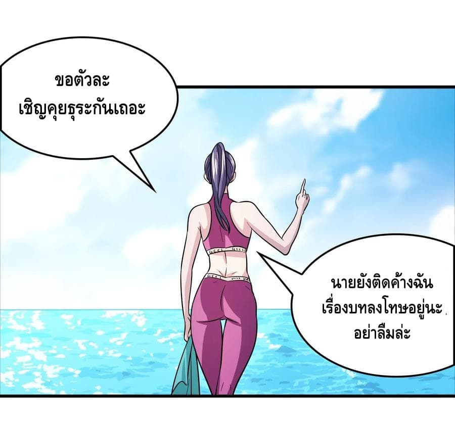 Become God Merchant in The Other World ข้ามต่างโลกเพื่อเป็นพ่อค้าเทพสุดมั่งคั่ง 68-68
