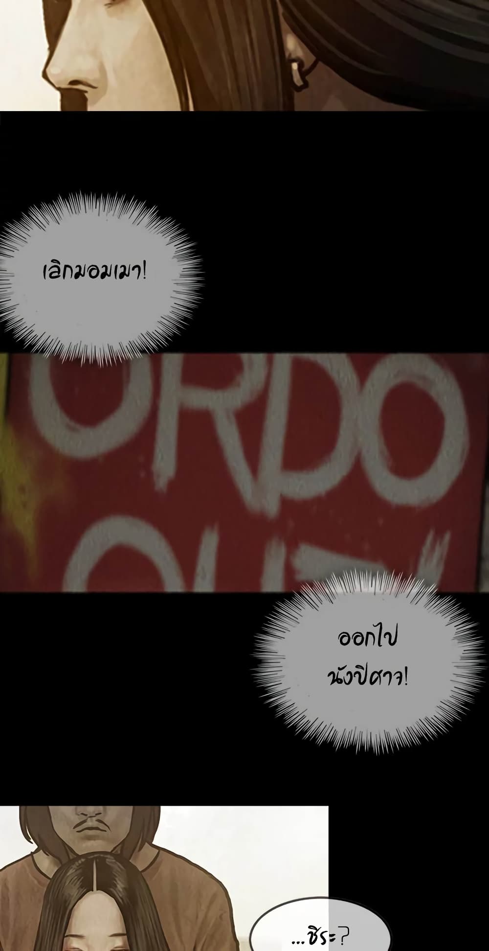 Shaman 14-14