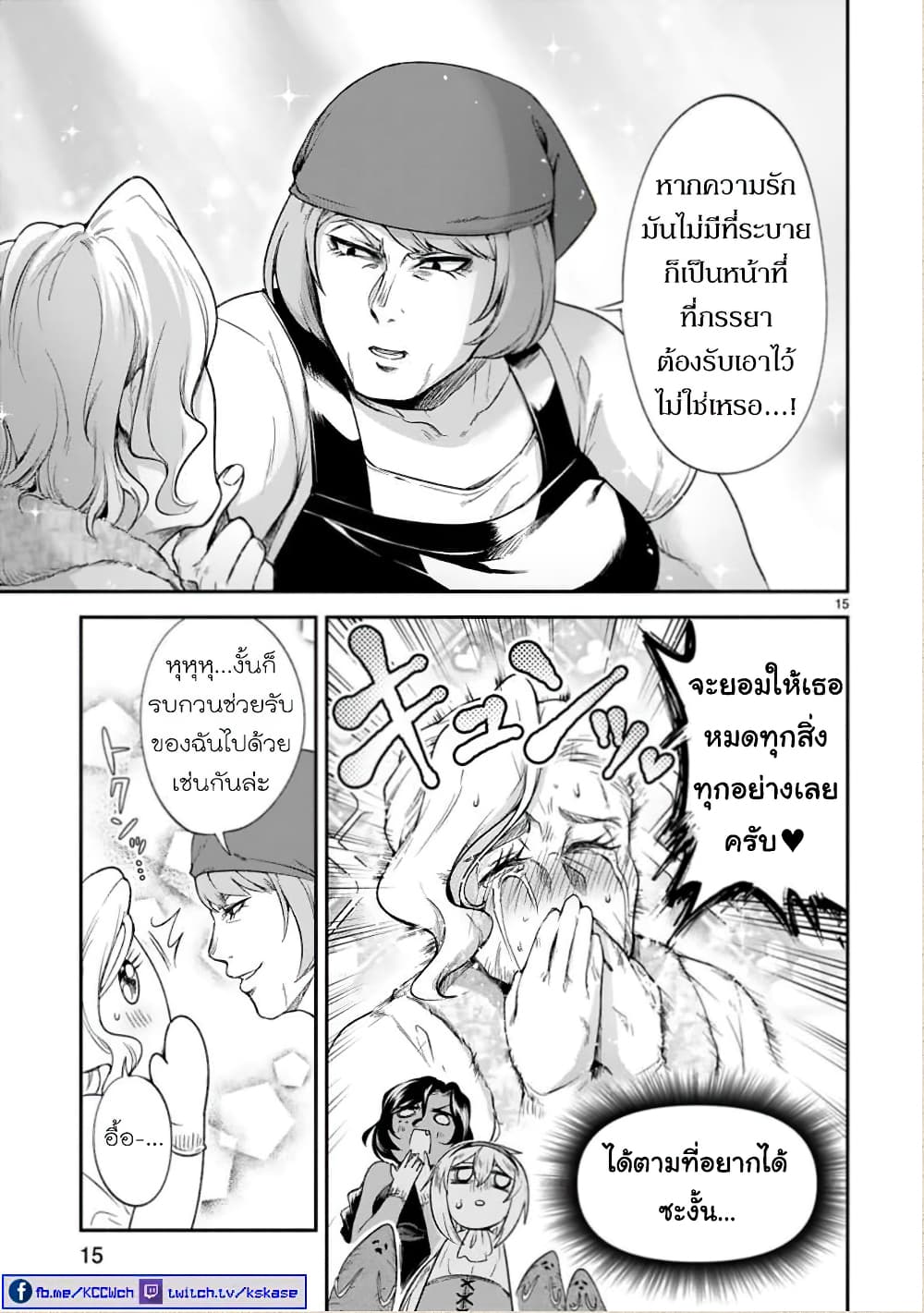 Dekoboko Majo no Oyako Jijou ครอบครัวเพี้ยนๆของแม่มด คุณแม่เป็น S คุณลูกเป็น XXL 9-9