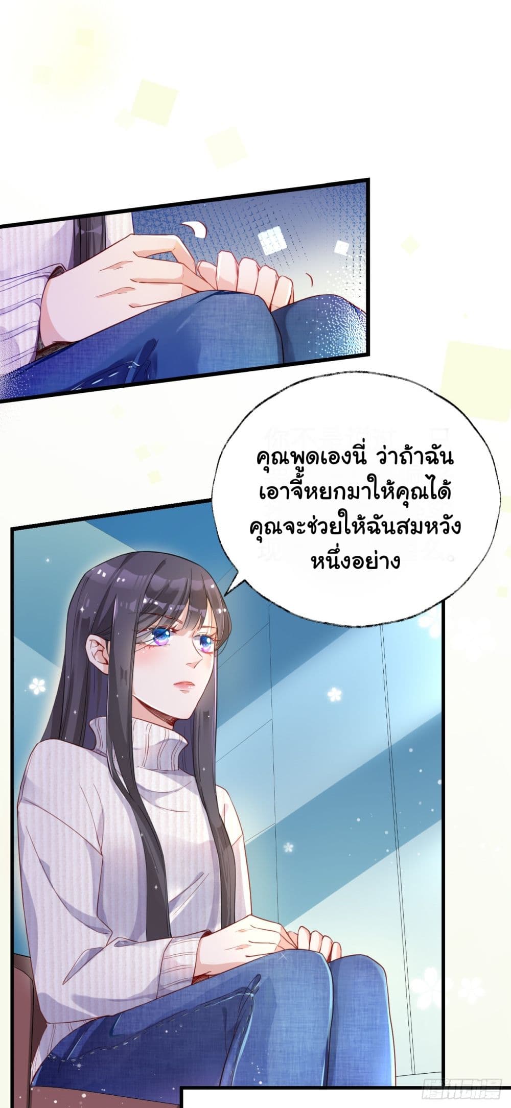 In The Name of Marriage 1-1
