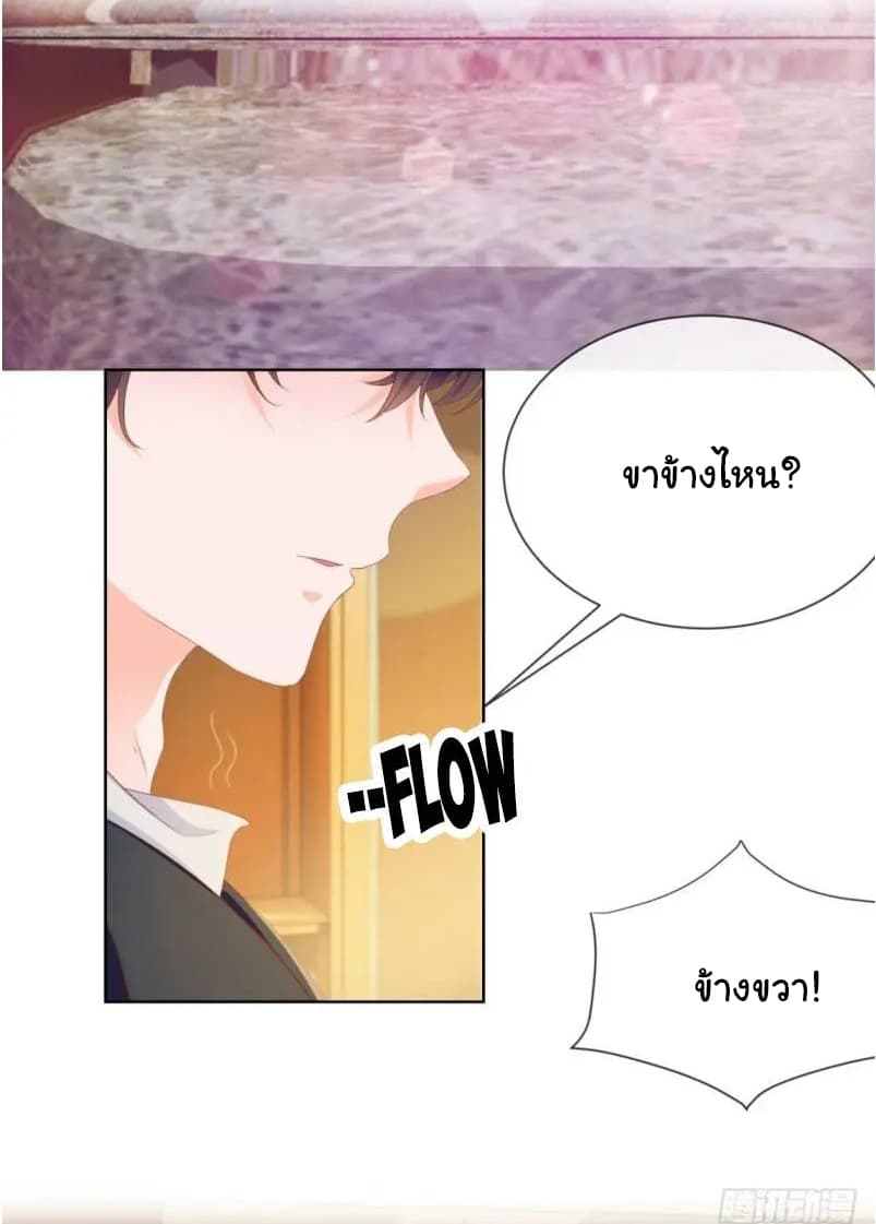 The Lovely Wife And Strange Marriage แผนรักลวงใจ 86-86