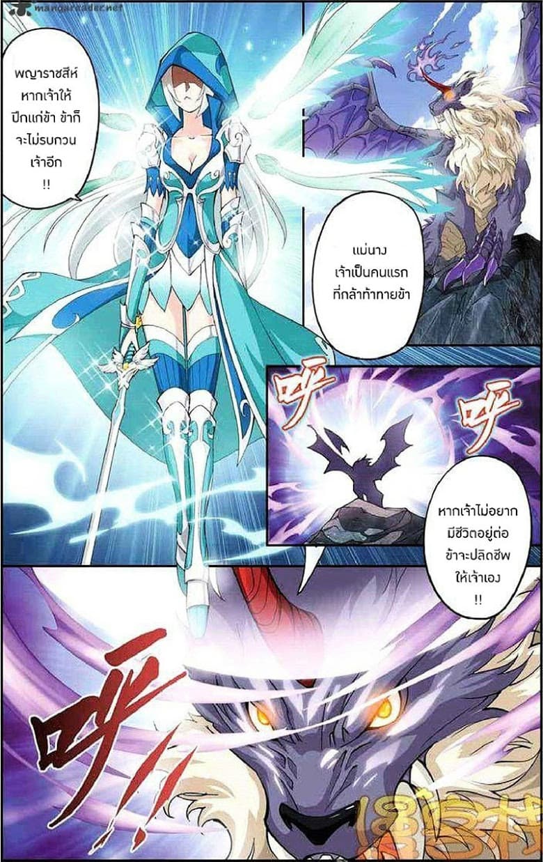 Doupo Cangqiong 27-พญาราชสีห์ปีกคริสตัลสีม่วง