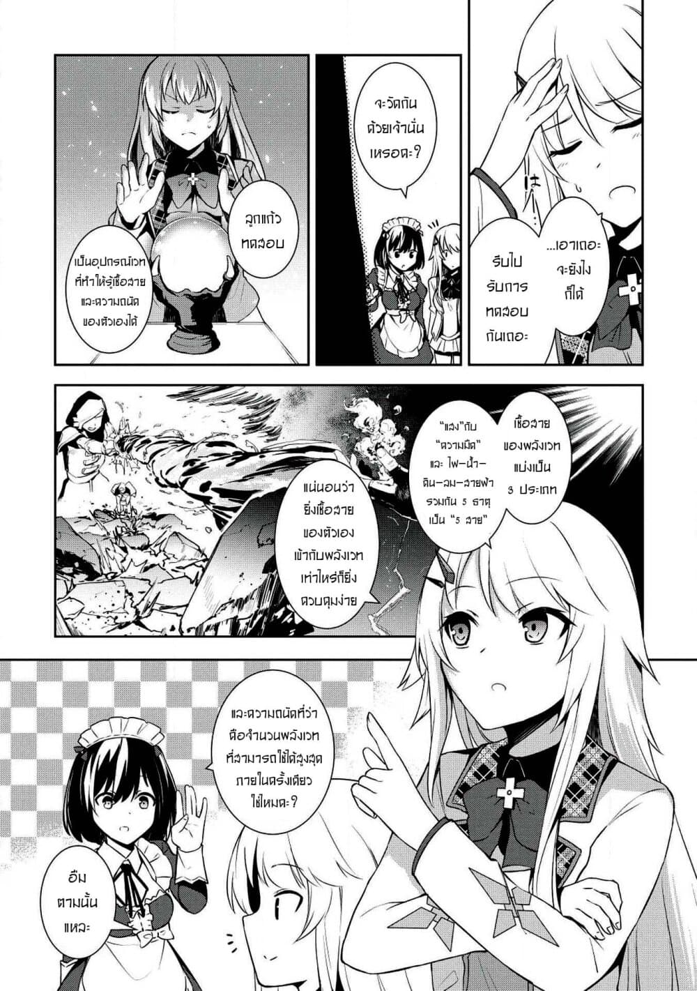 Seinaru Kishi no Ankokudou 2-2