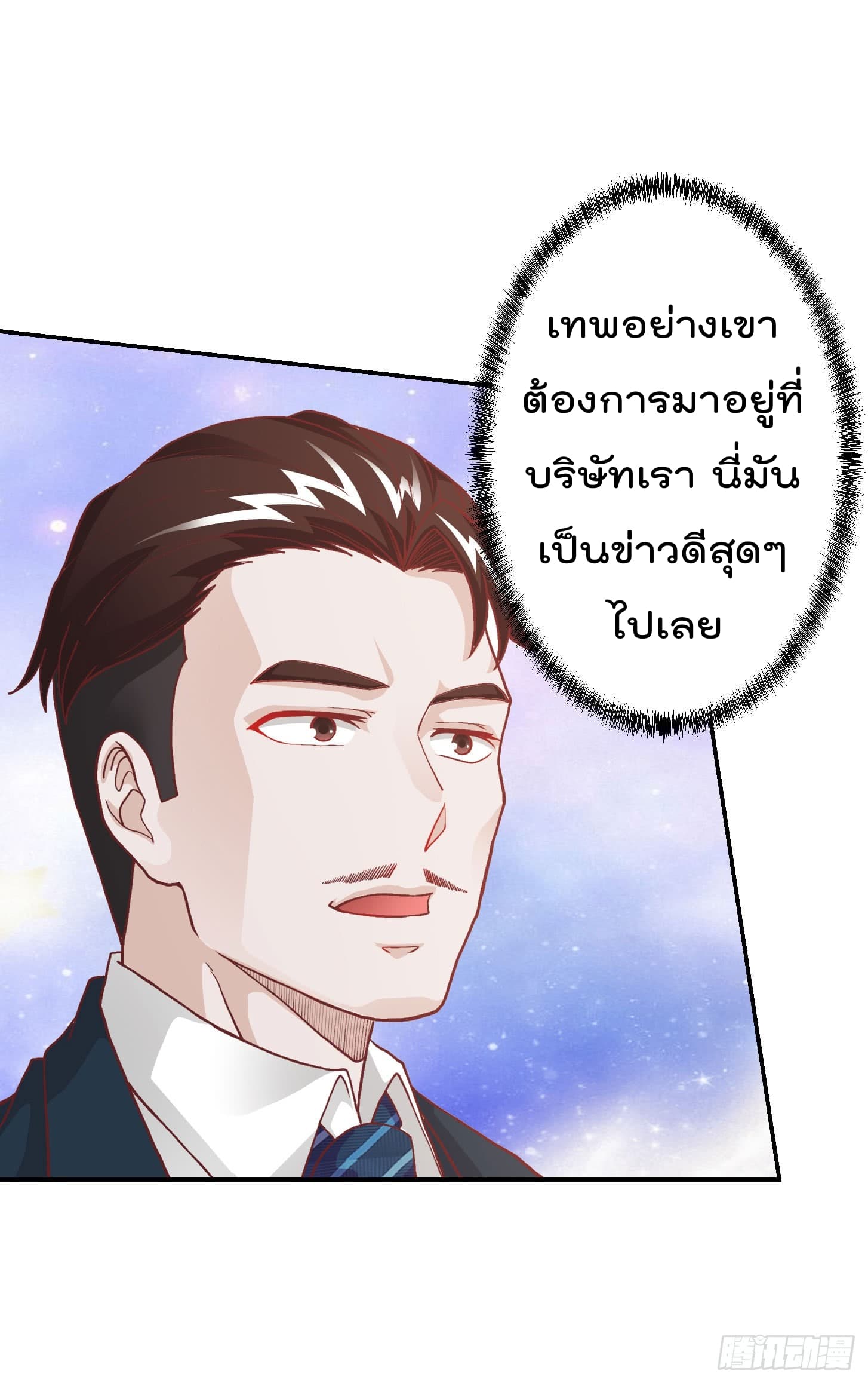 The Legend God King in The City ตำนานราชันเซียนแห่งนคร 10-10