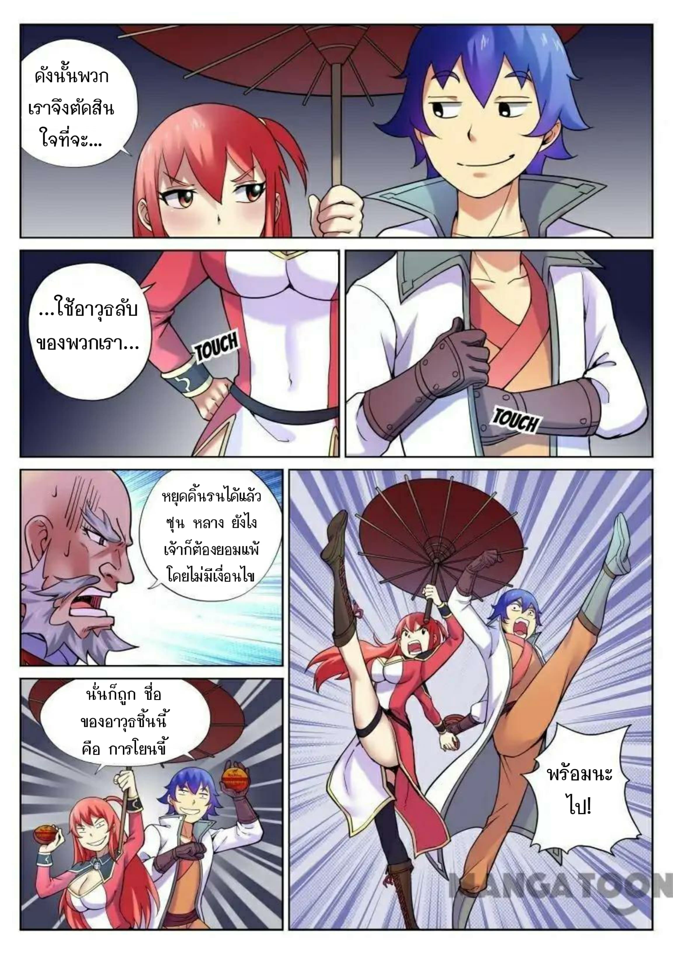 My Great Sword 63-63