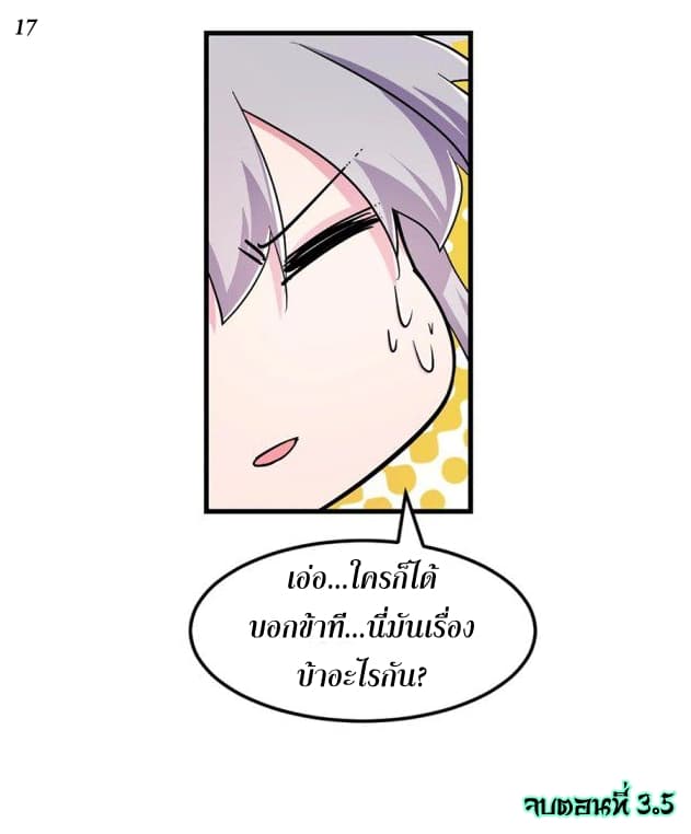 Above All Gods 3.5-3.5