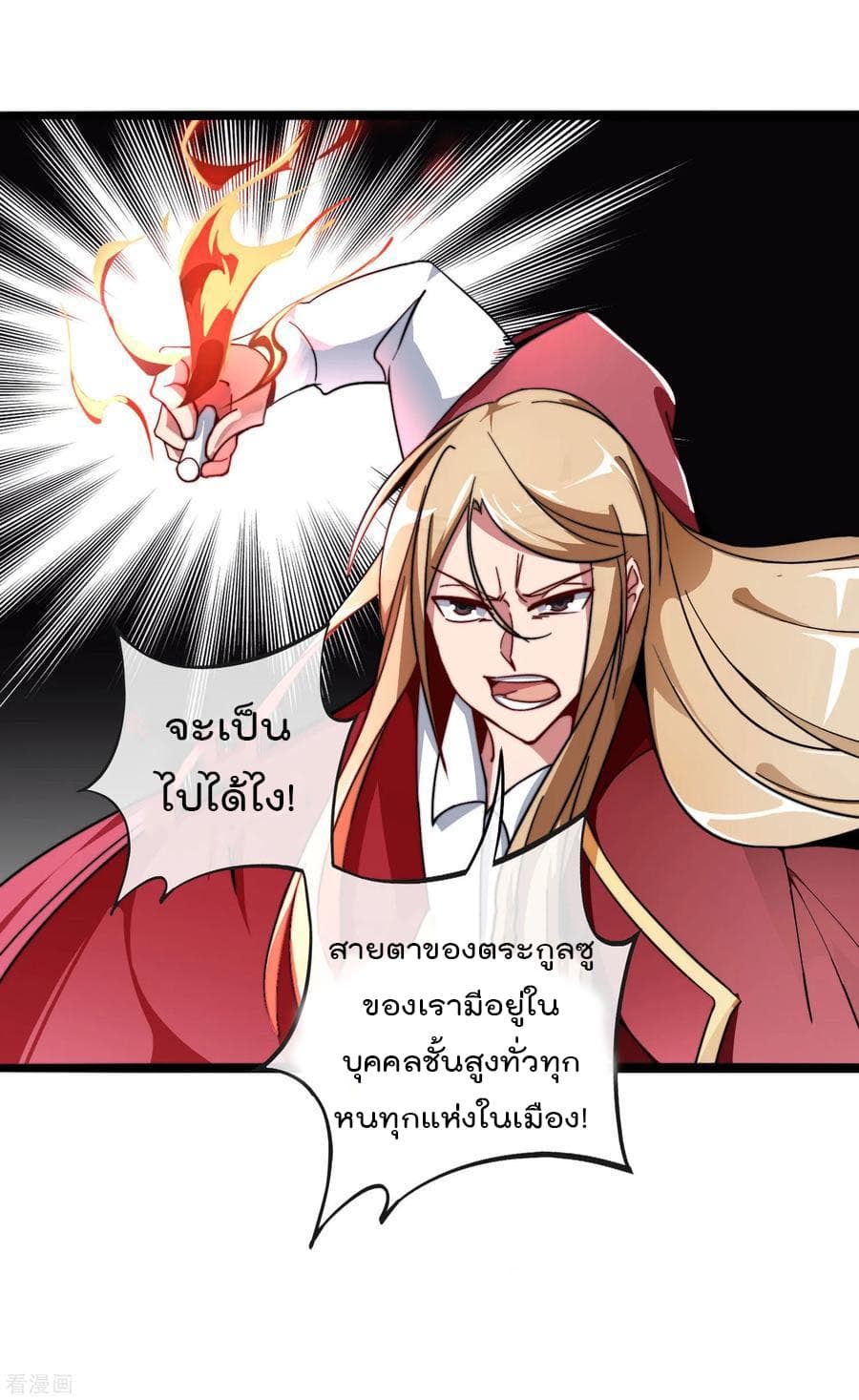 I am The Richest  in The World ข้านี่แหละจะรวยที่สุดในโลก! 42.5-42.5