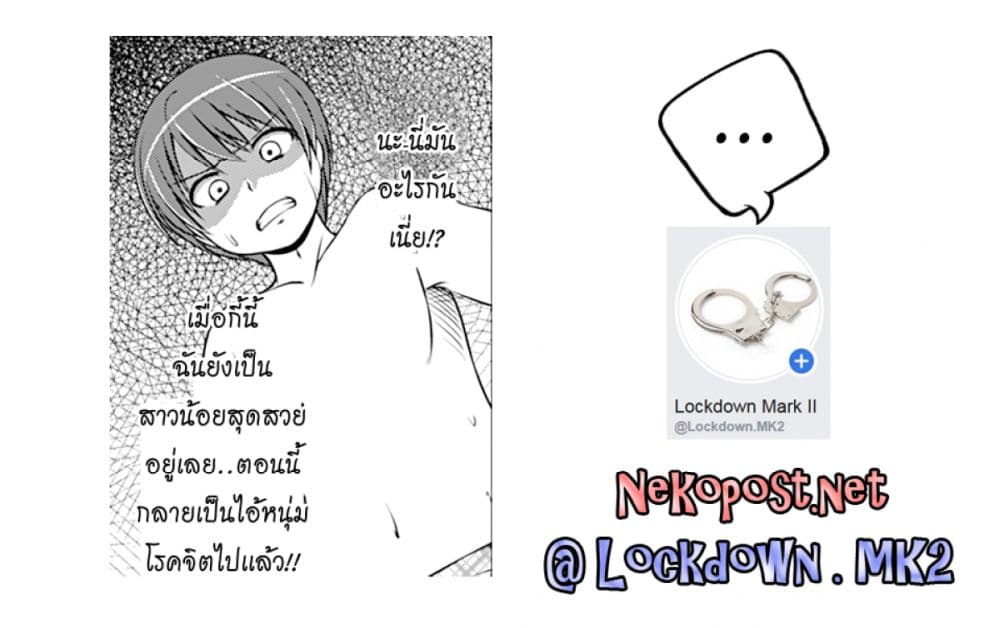 Magical Trans! 24-การเปลียนแปลงที่น่าตกใจ