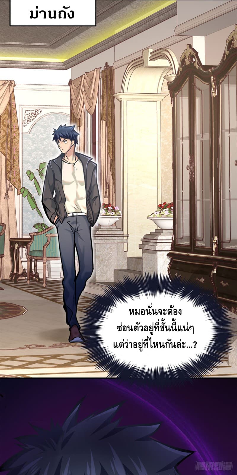 City's Strongest Berserker ตำนานเบอร์เซิร์กสุดแกร่งแห่งนคร 11-11