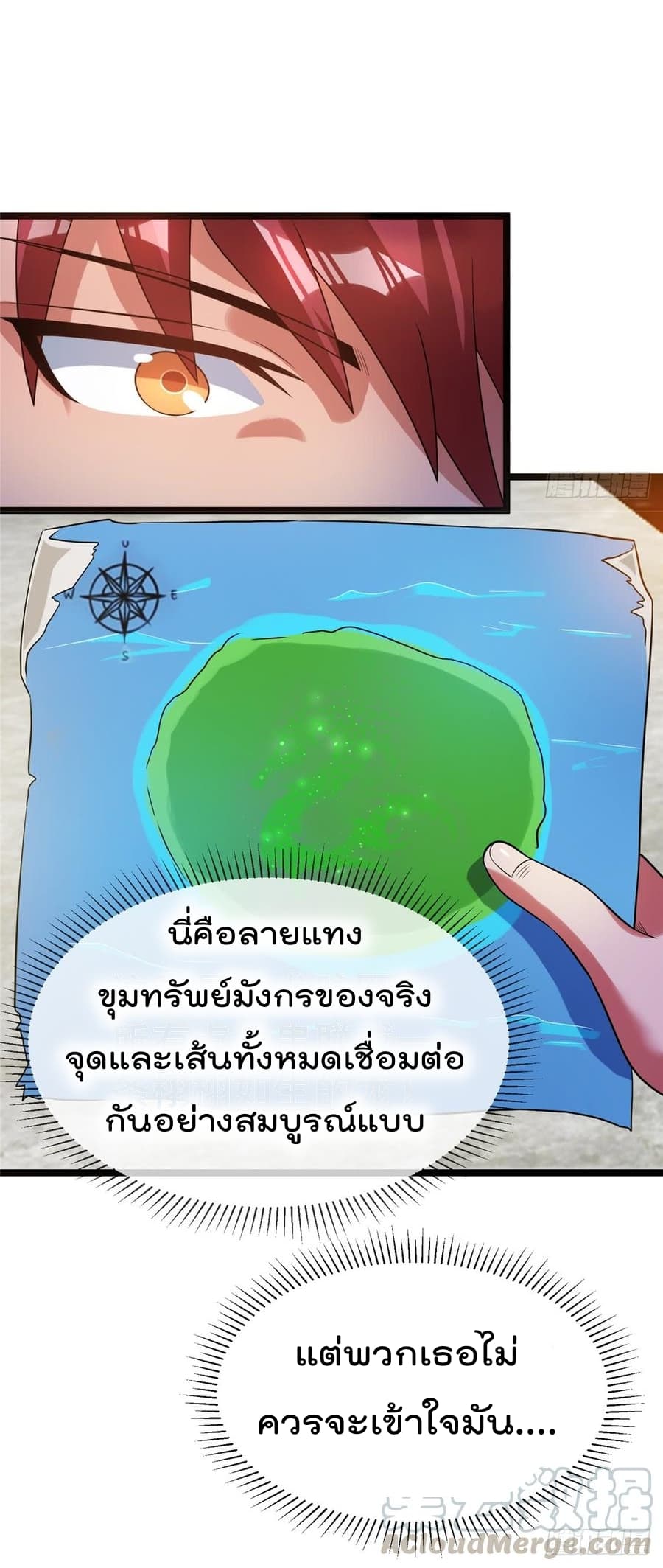 Immortal King of City ราชาอมตะแห่งนคร 49-49
