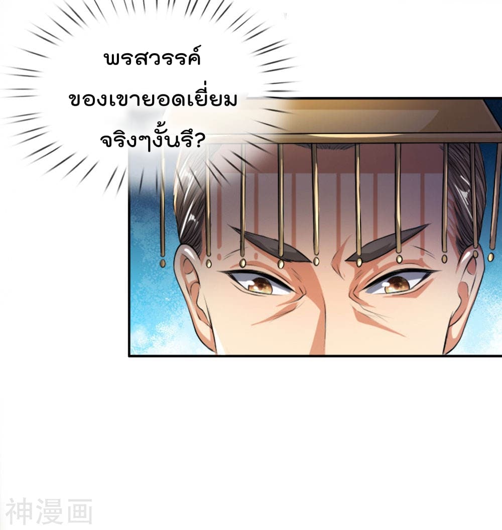 Peerless Ang Pao  สุดยอดอั่งเปาไร้เทียมทาน 5-5