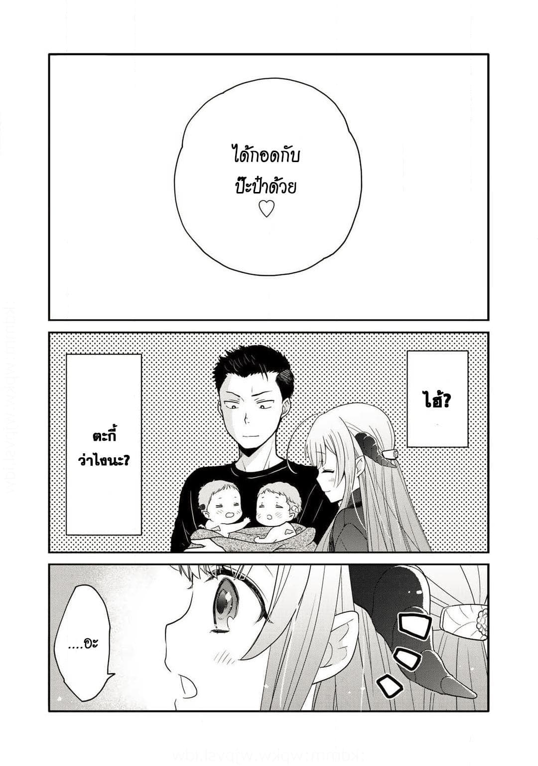 Kitaku Tochuu de Yome to Musume ga Dekita n dakedo, Dragon datta. 1-1