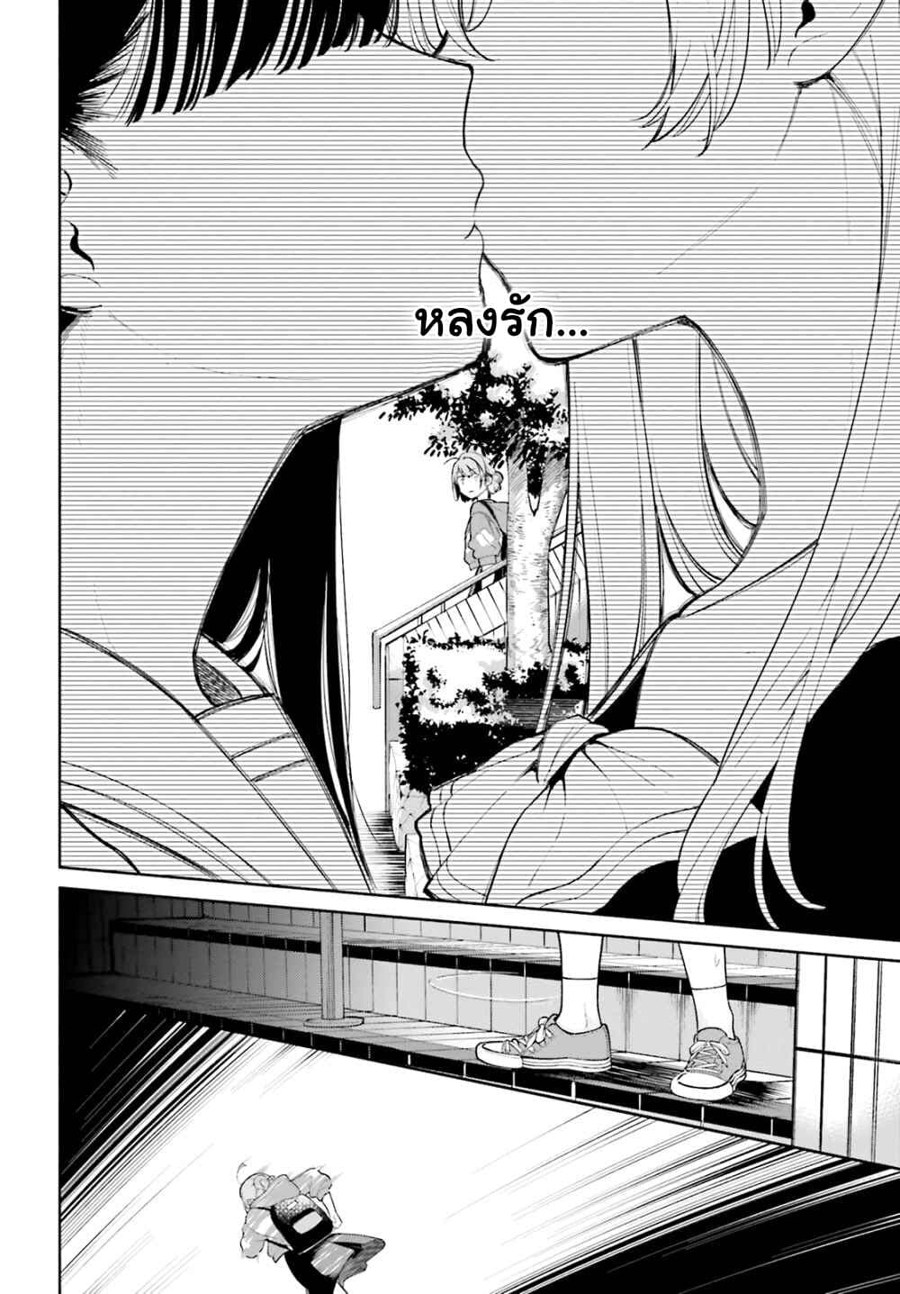 Goukaku no Tame no! Yasashii Sankaku Kankei Nyuumon 6-ใต้ตะวัน
