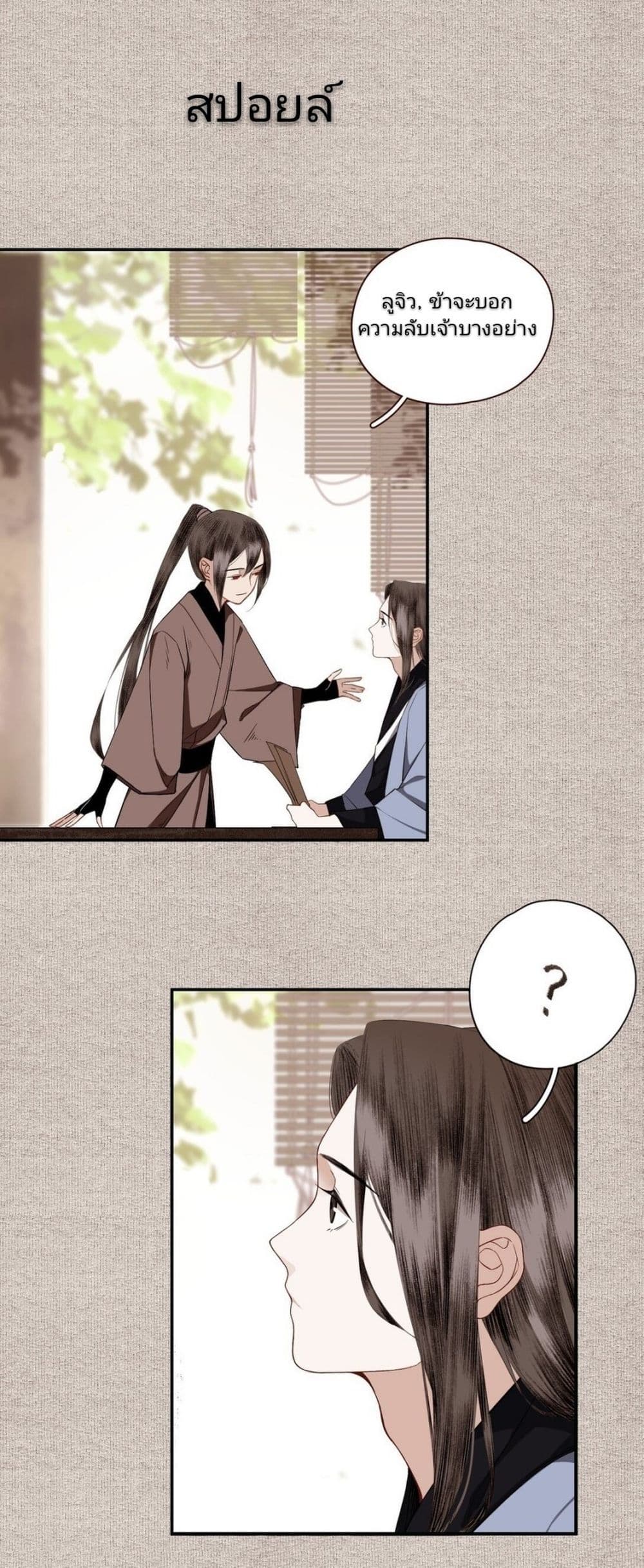 I Accidentally Saved the Jianghu's Enemy 0-0