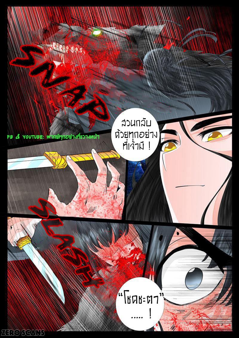 Dragon King of the World 15-15