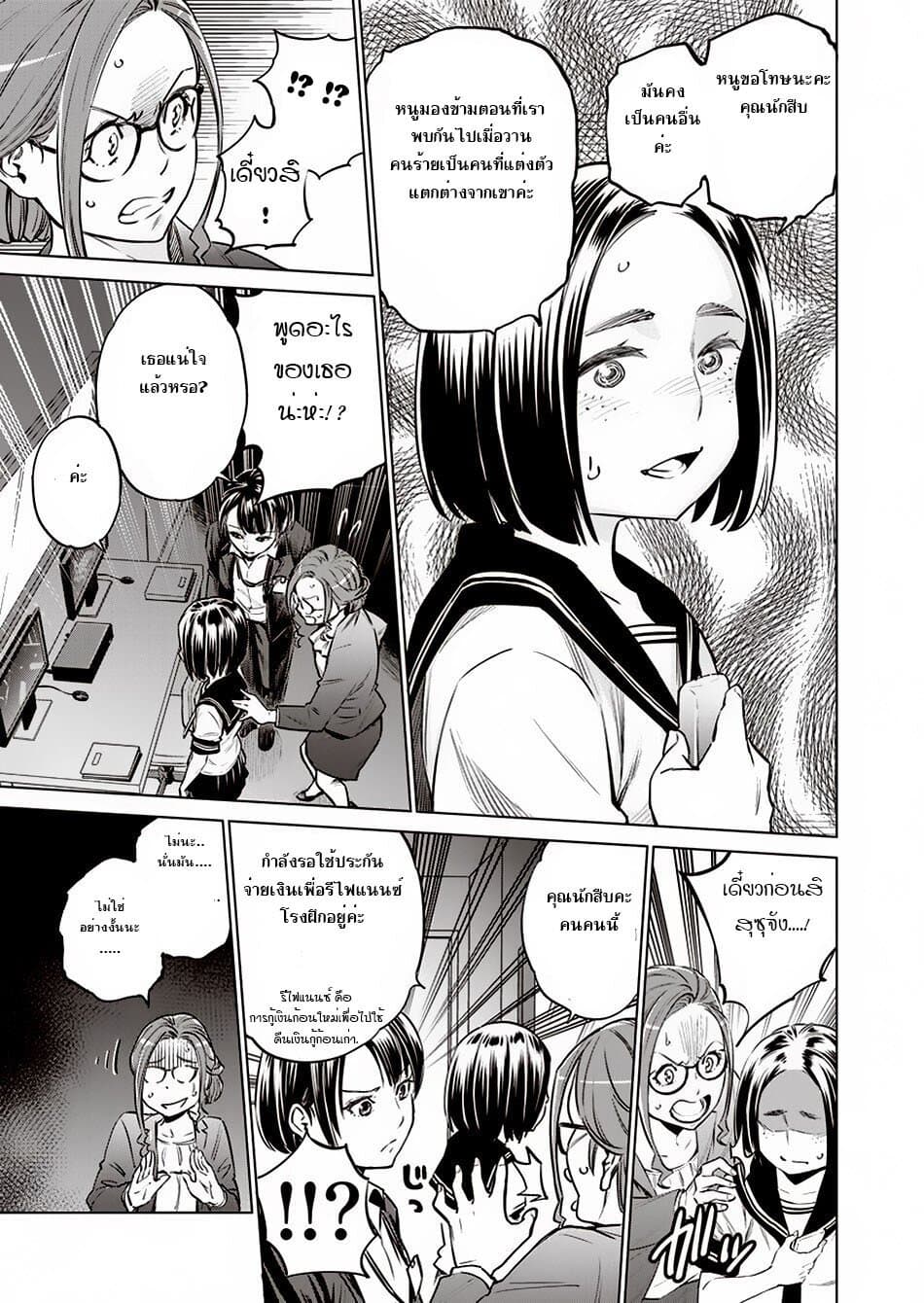 Dolkara 9-ไอดอลหรอ