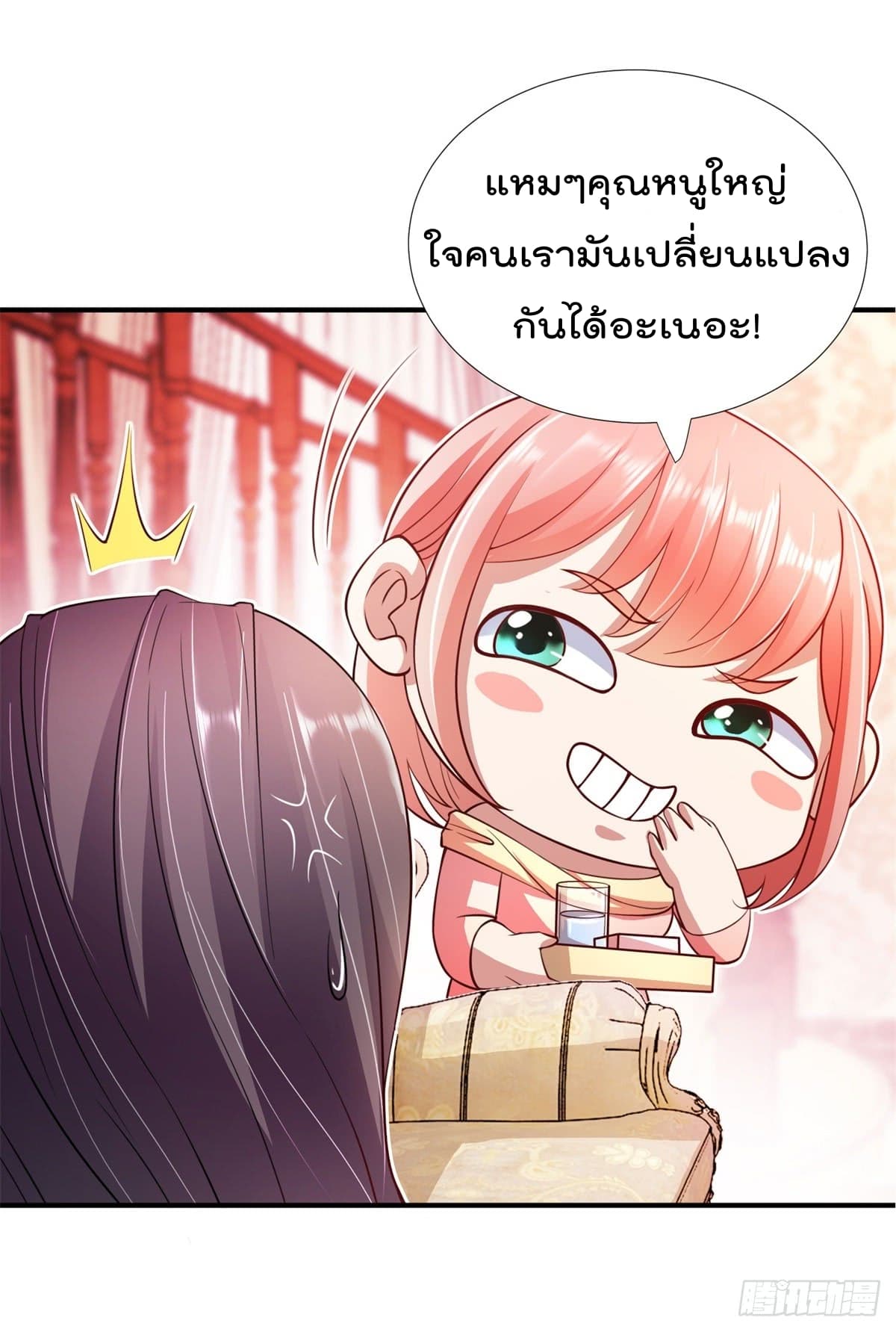 The Cultivators Bodyguard in The City บอดี้การ์ดเซียนหน้าใสแห่งนคร 8-8