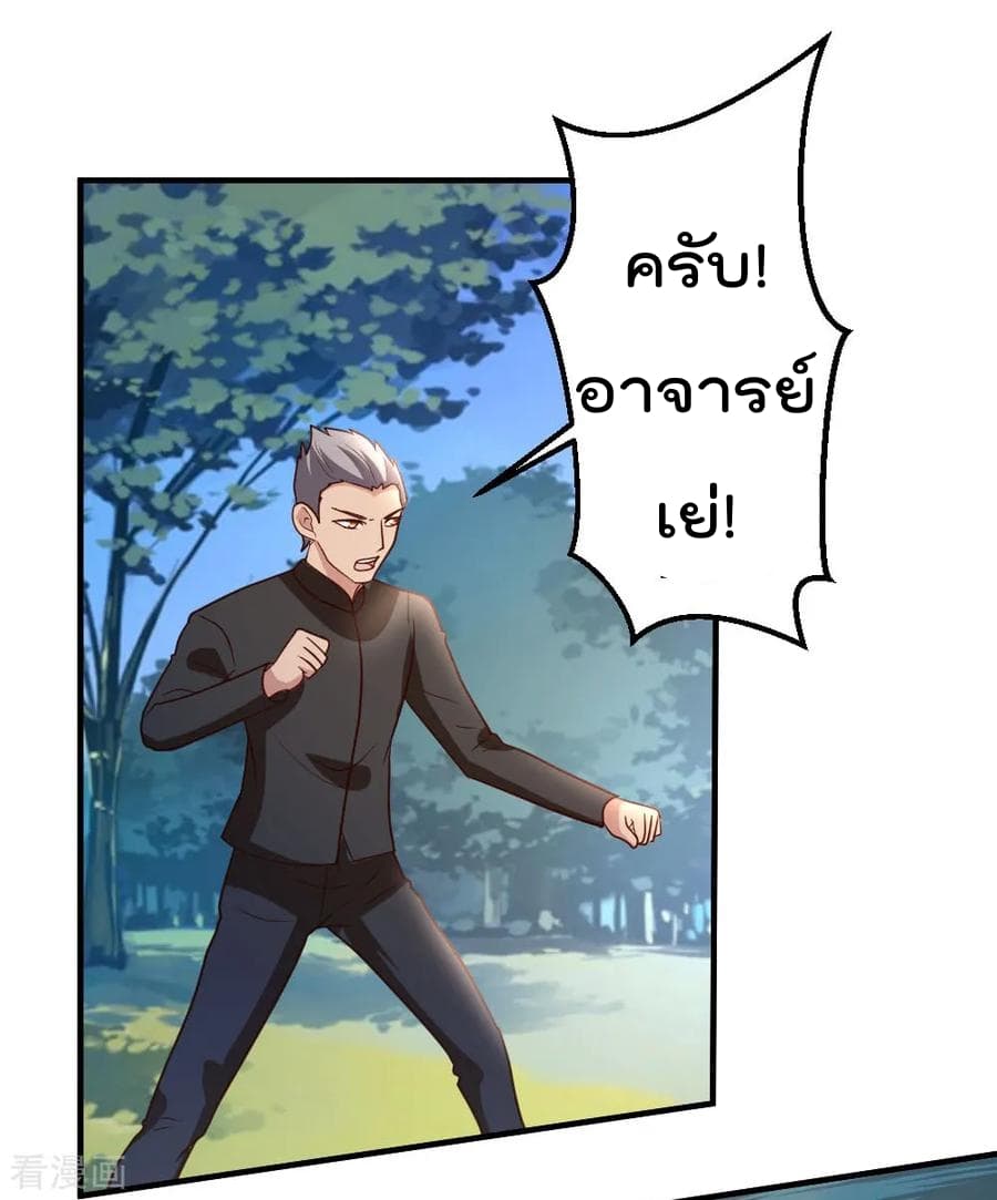 The Cultivation Back to The Earth ราชันเซียนเกรียนหวนคืนพิภพ 47-47