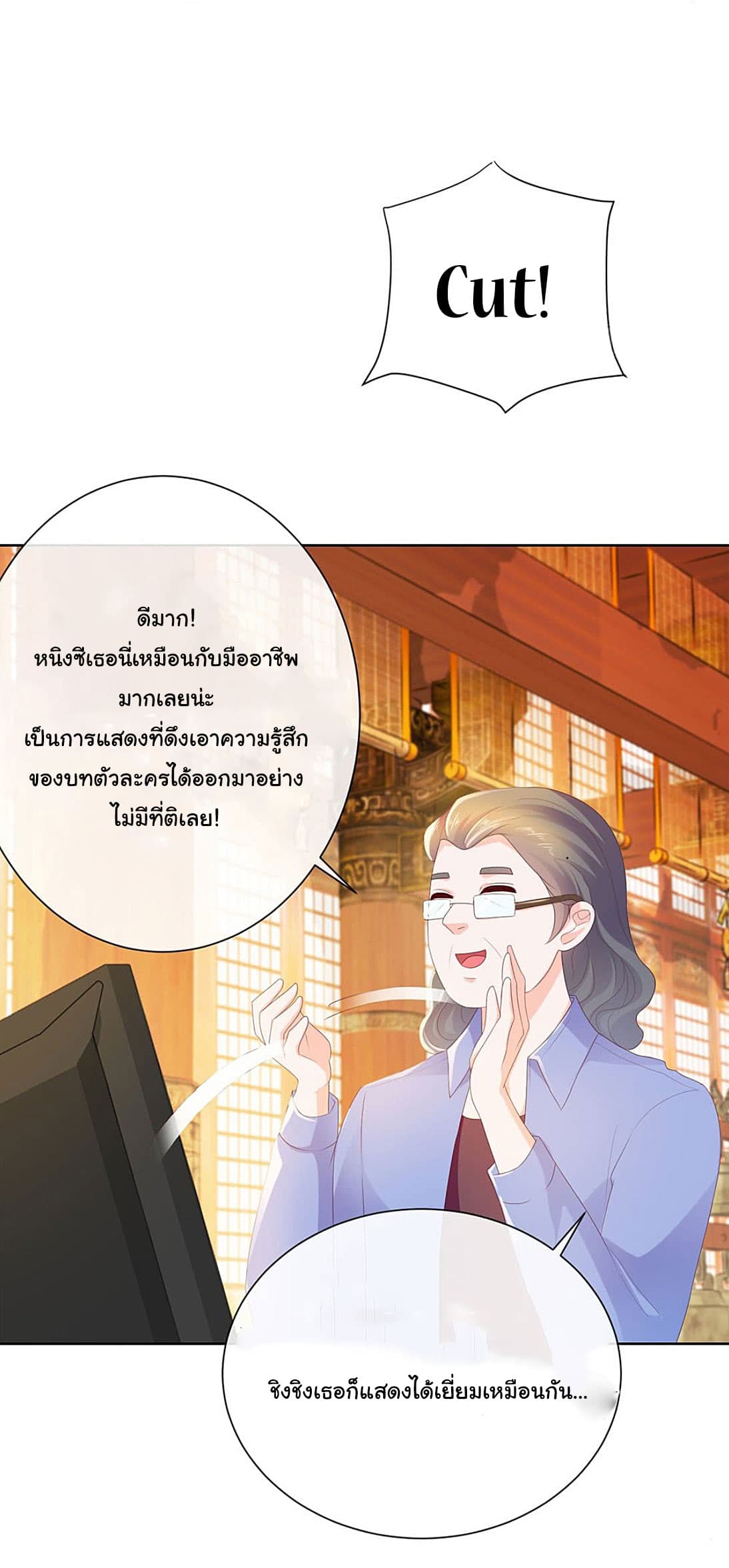 The Lovely Wife And Strange Marriage แผนรักลวงใจ 44-44