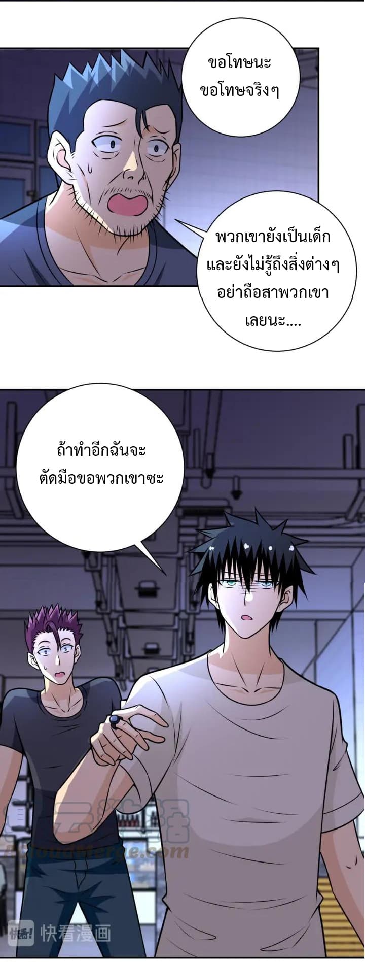 Apocalyptic Super System 43-43