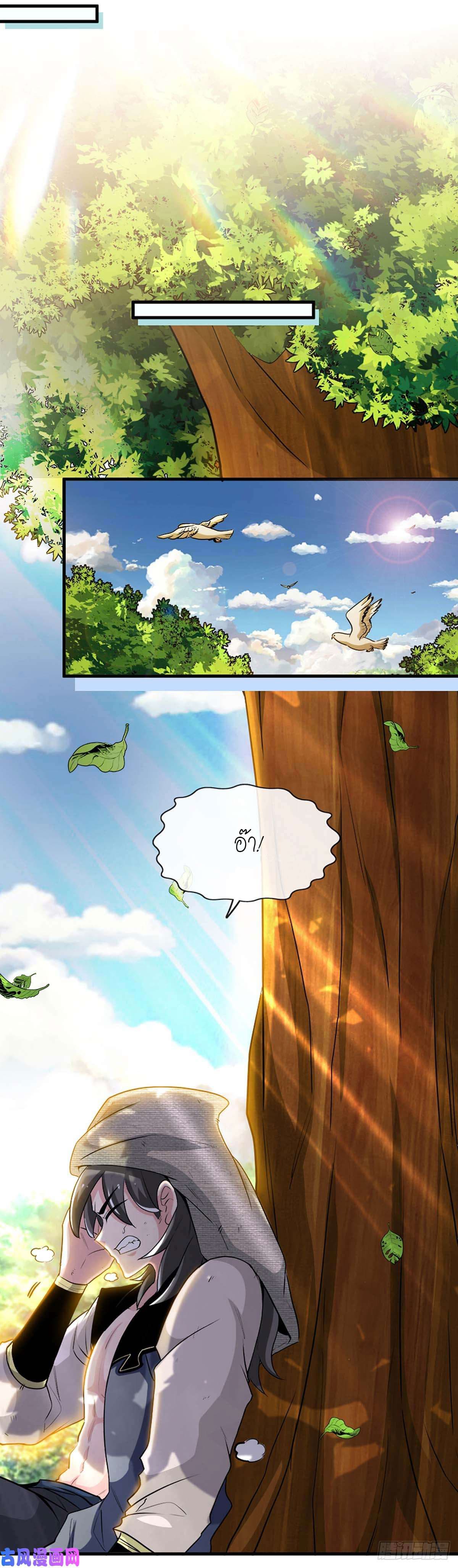 Dragon Warrior 3-3