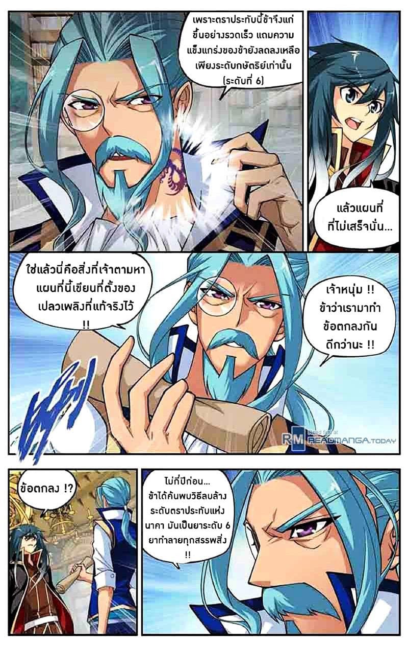 Doupo Cangqiong 40-ทะเลทรายอันร้อนระอุ