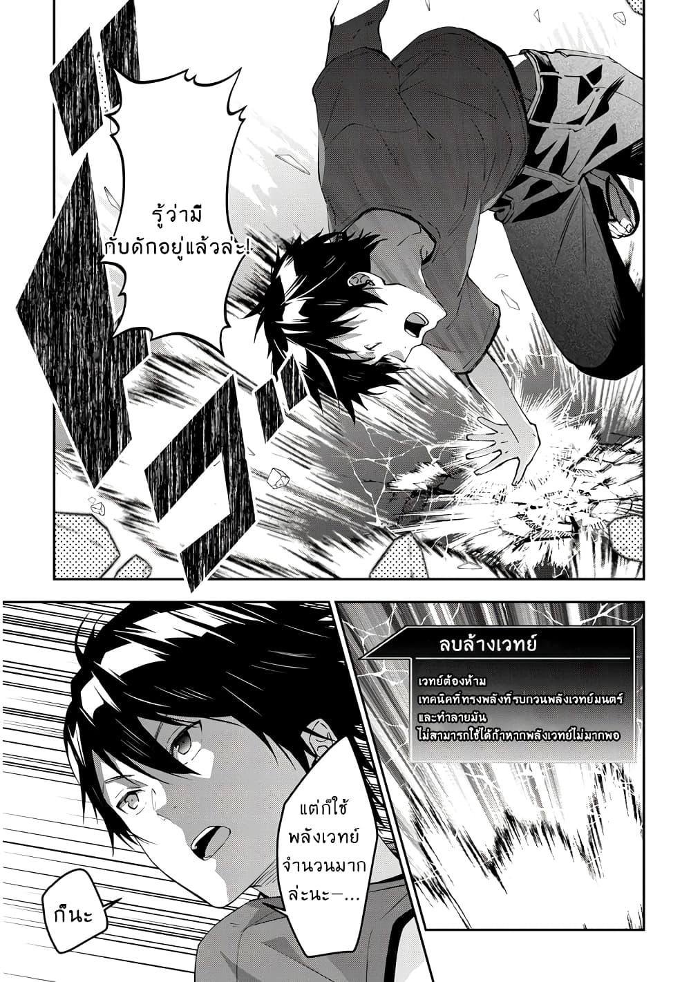 Maou ni Natta node, Dungeon Tsukutte Jingai Musume to Honobono suru จู่ๆก็ได้เป็นจอมมารแล้วไปสร้างดันเจี้ยนกับสาวที่ต่างโลก 25-25