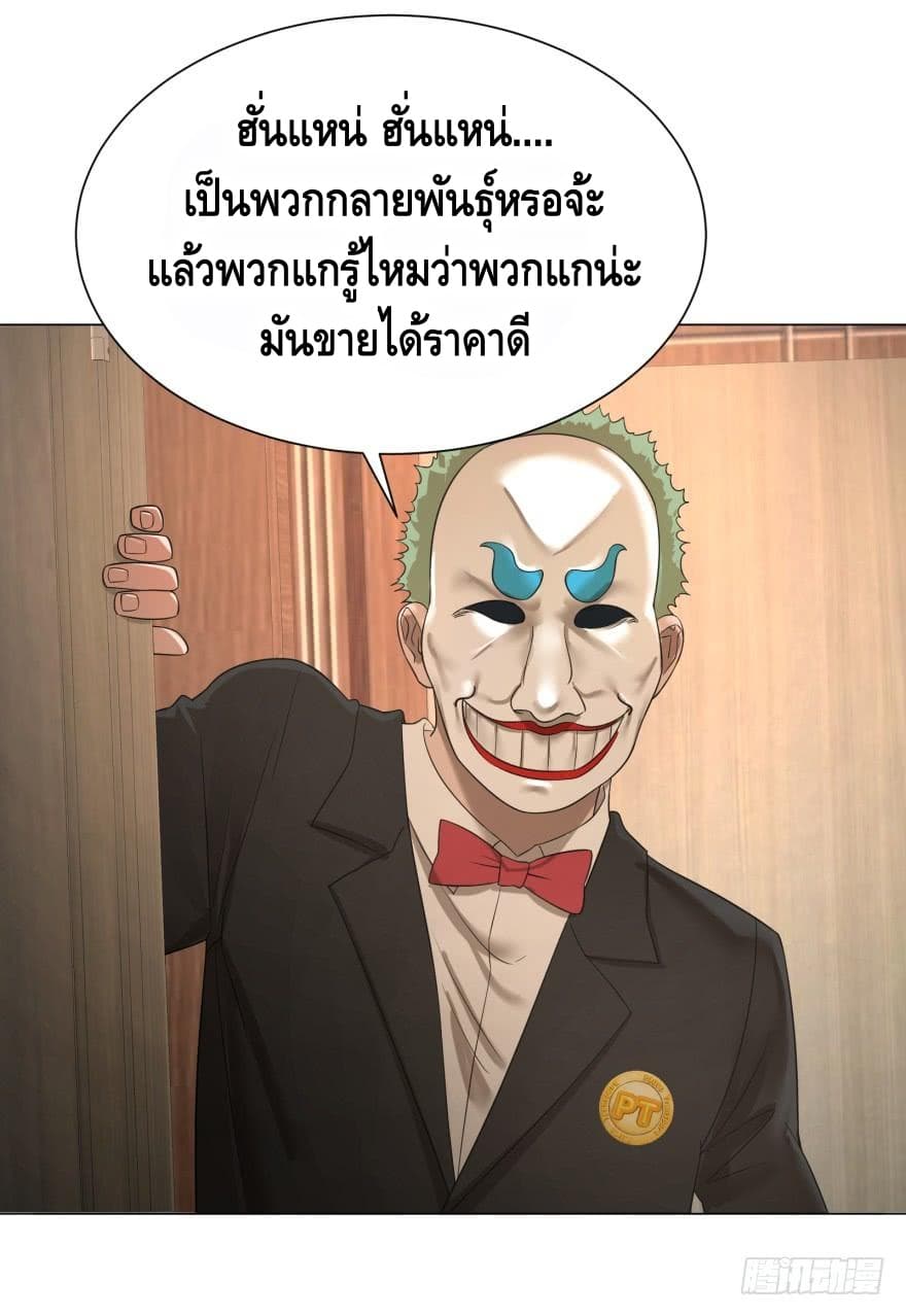 List of Villains 31-31
