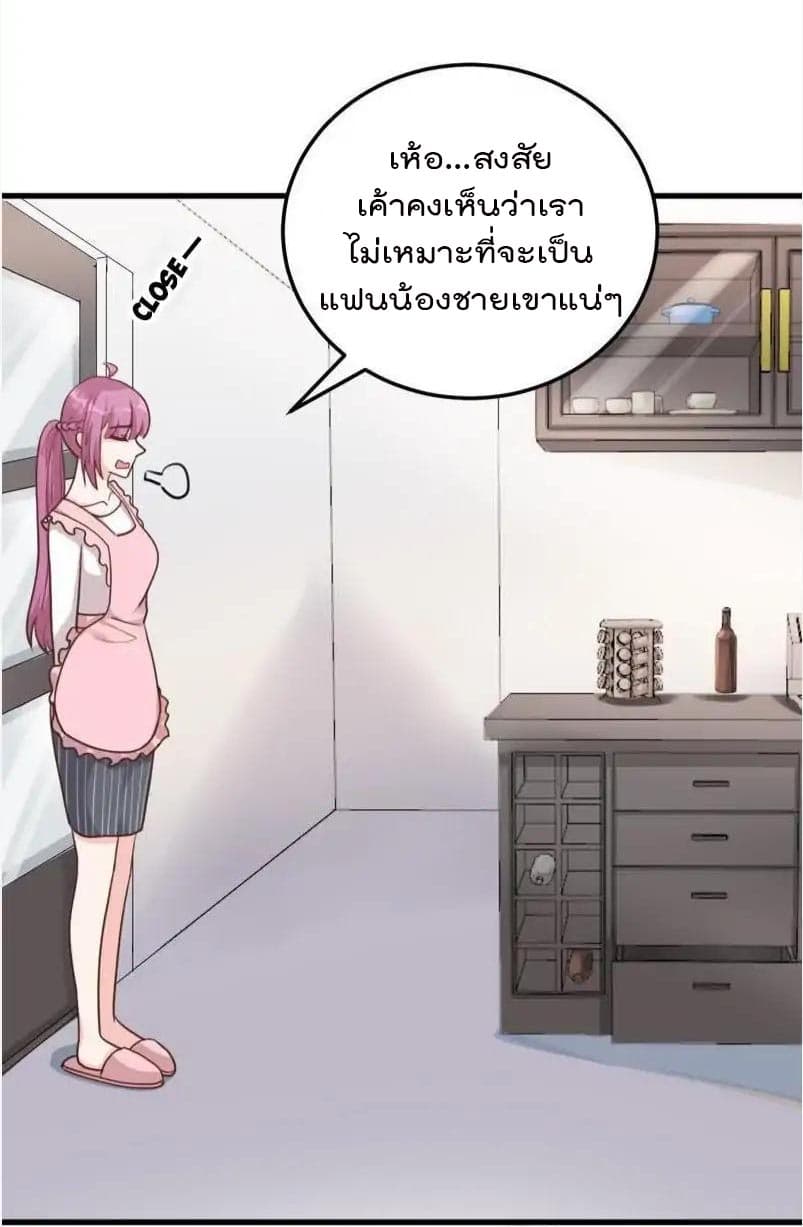 Hui Xi Yi's Love Contract 51-51