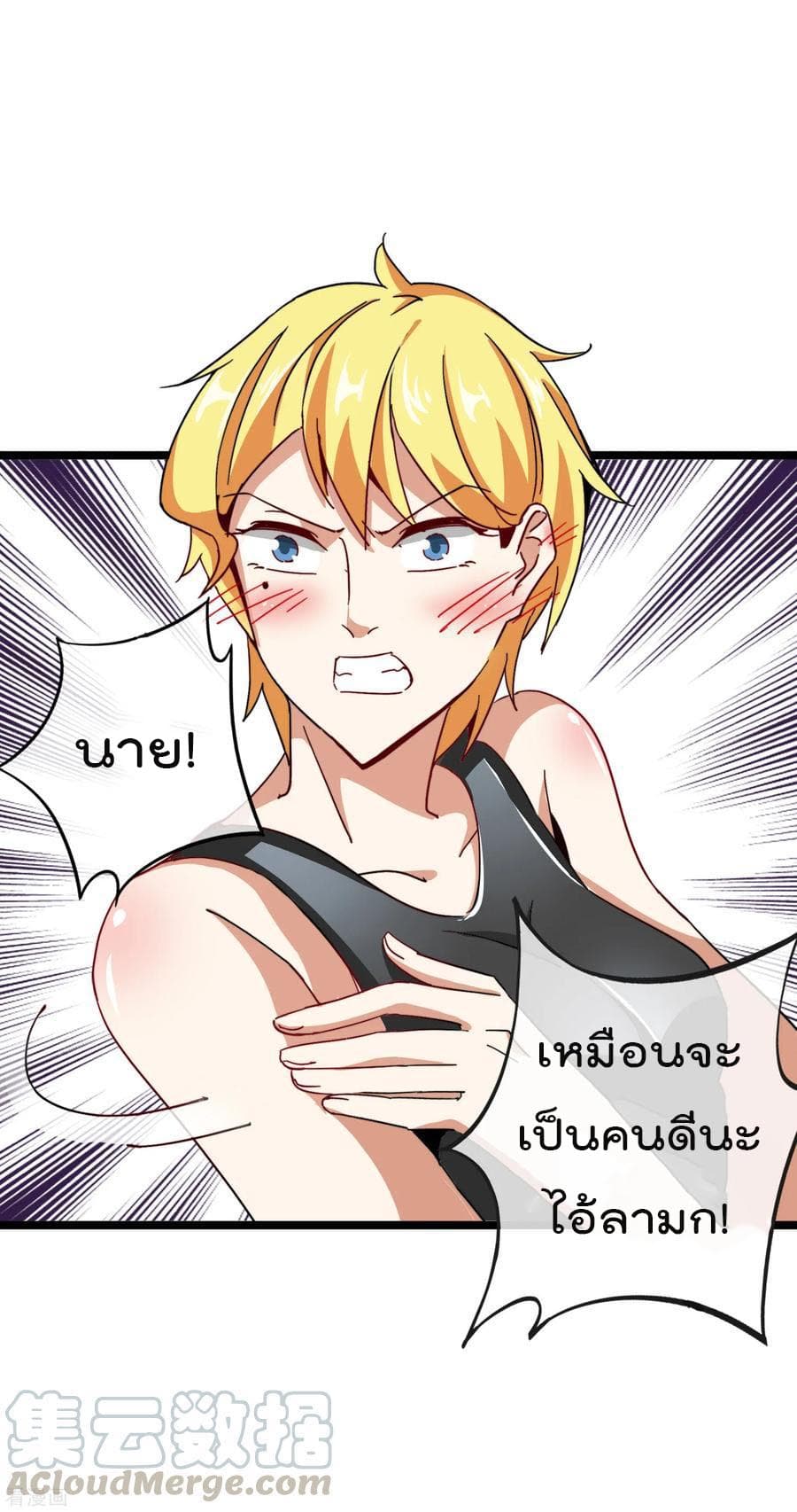 I am The Richest  in The World ข้านี่แหละจะรวยที่สุดในโลก! 46-46