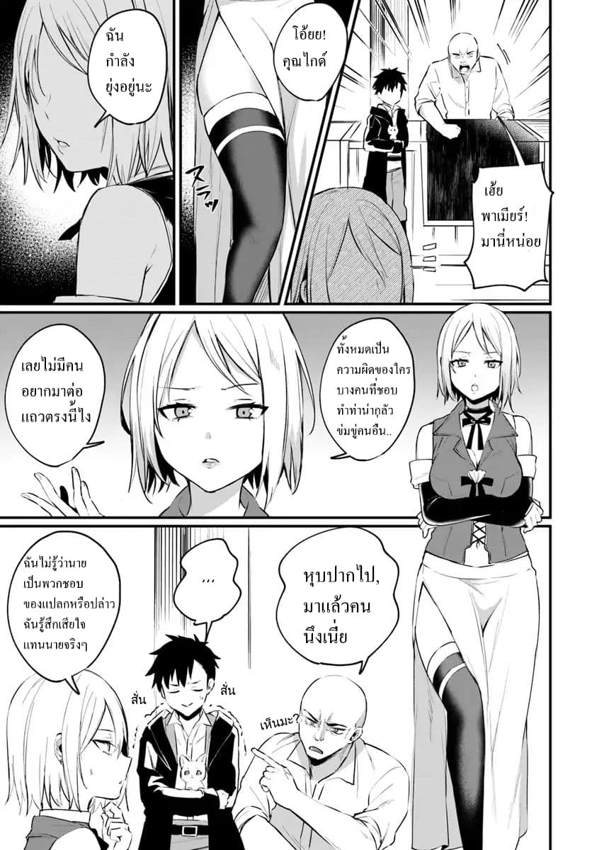 Kami Neko Mii-chan to Neko Youhin Shoukanshi no Isekai Funtouki 1.2-1.2