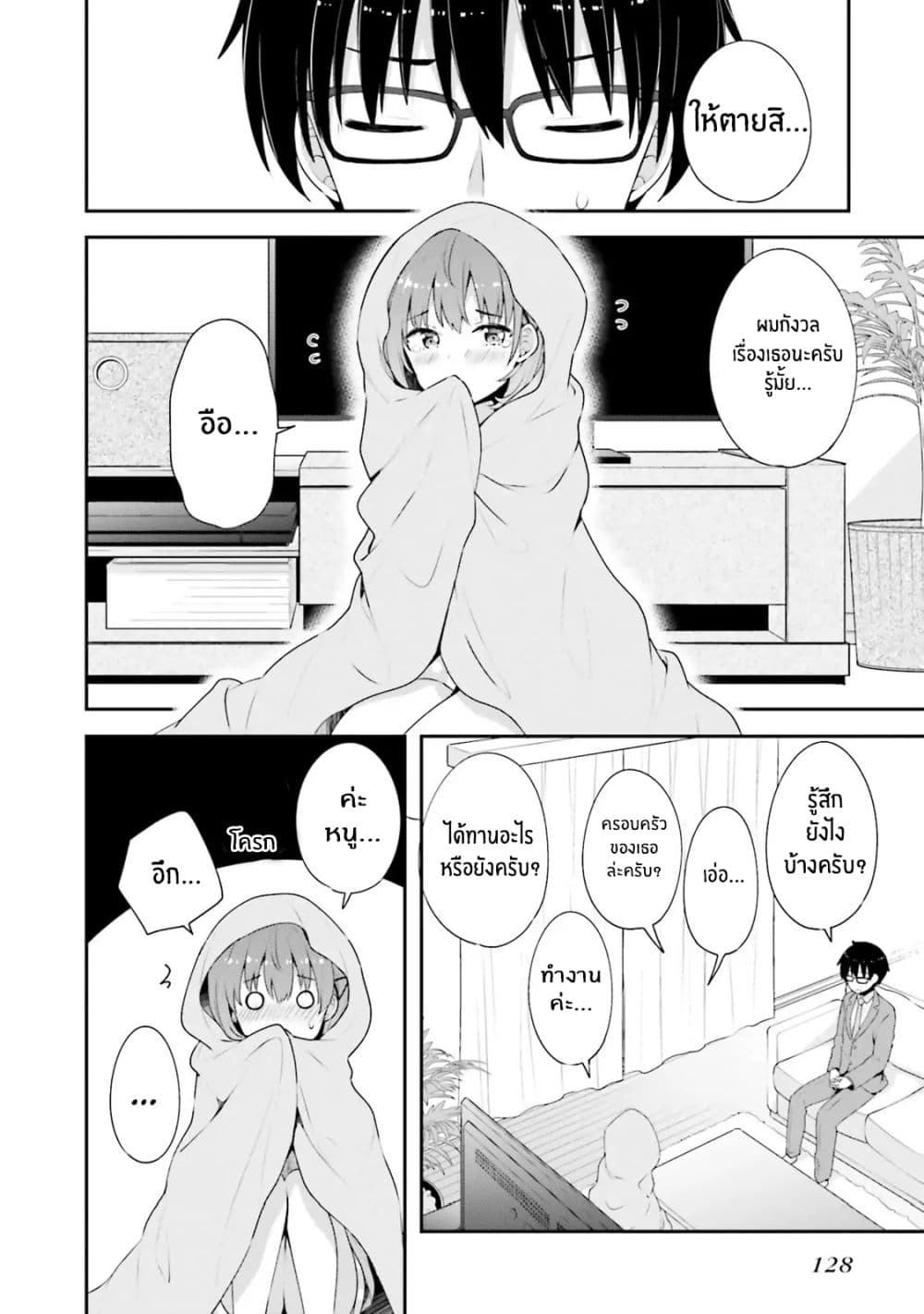 Koisuru Otome wa Eromanga ni Yume wo Miru 6-ที่บ้าน...