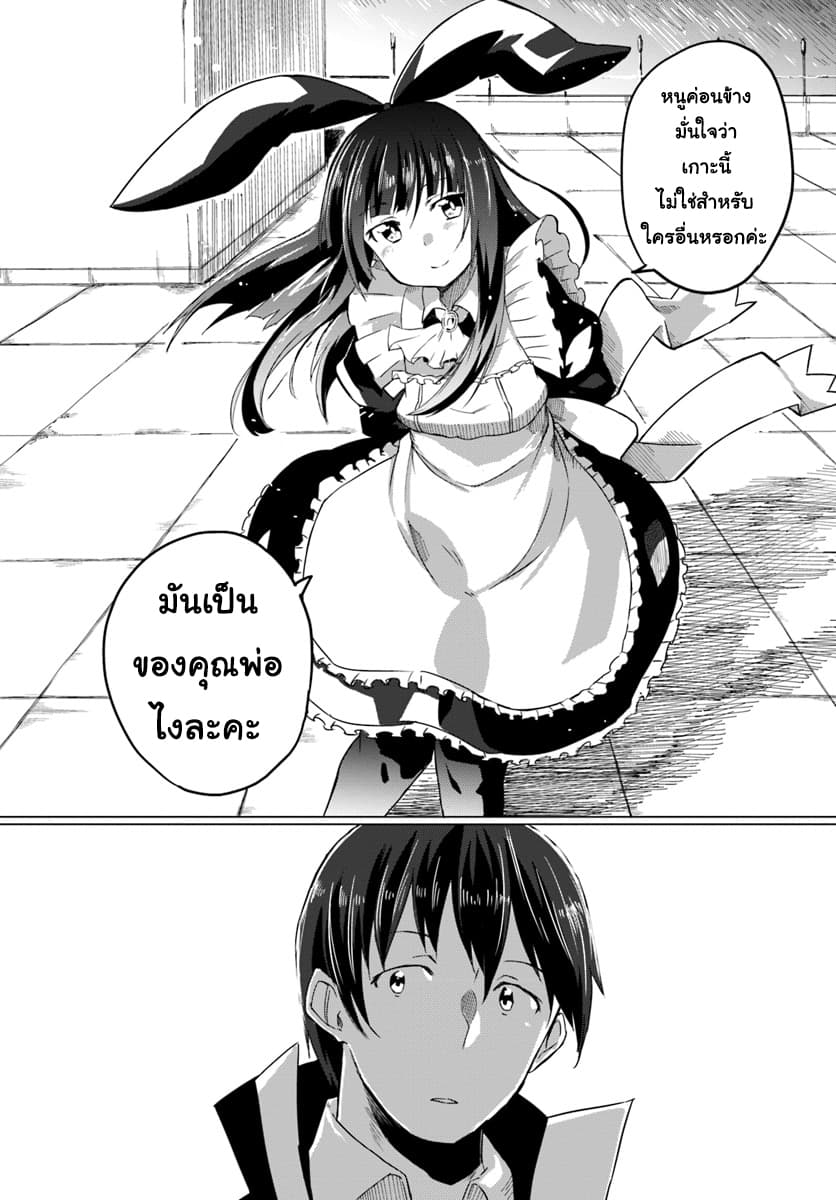 Magi Craft Meister 12-12