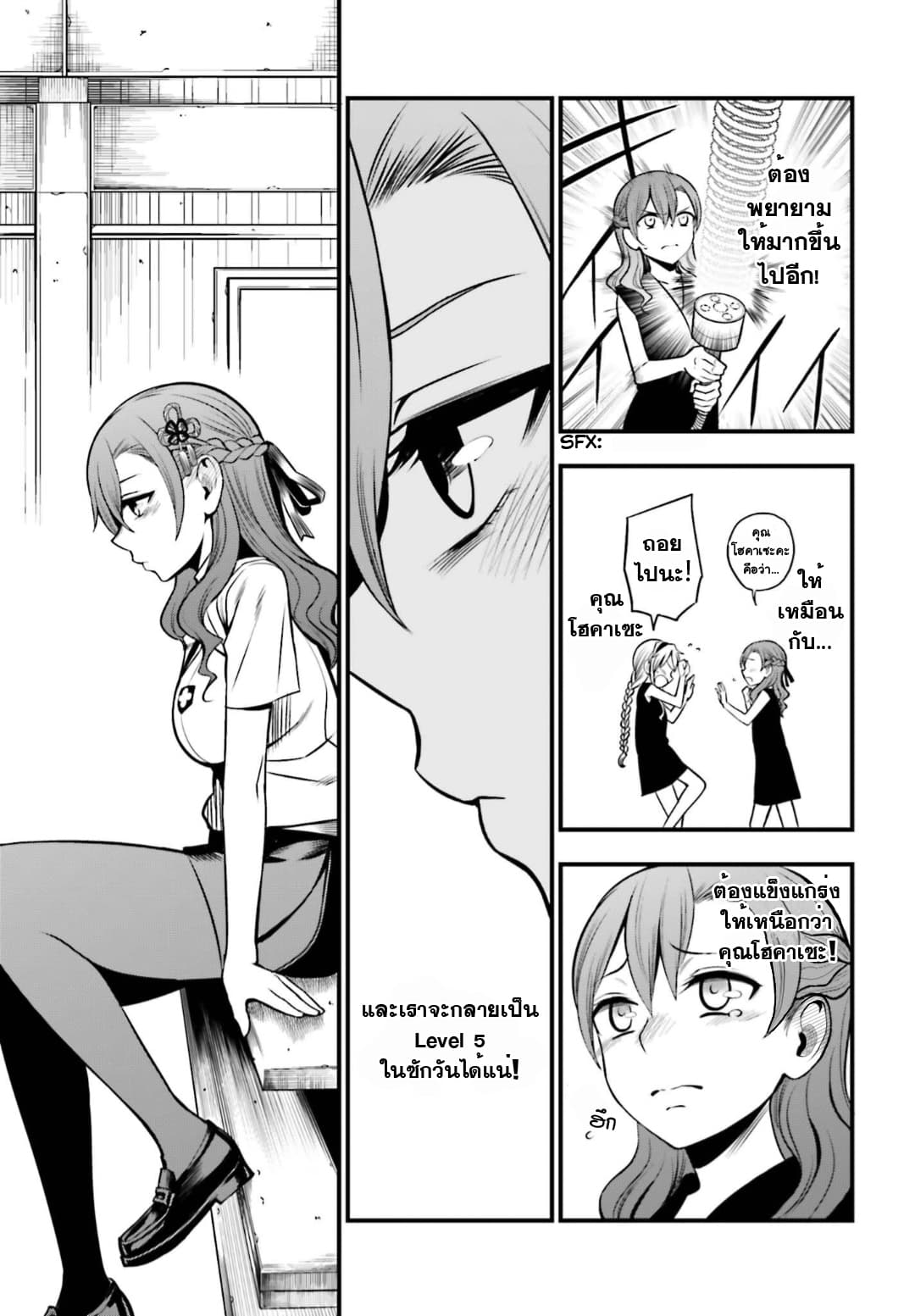 Toaru Kagaku no Railgun Gaiden - Astral Buddy 11-11