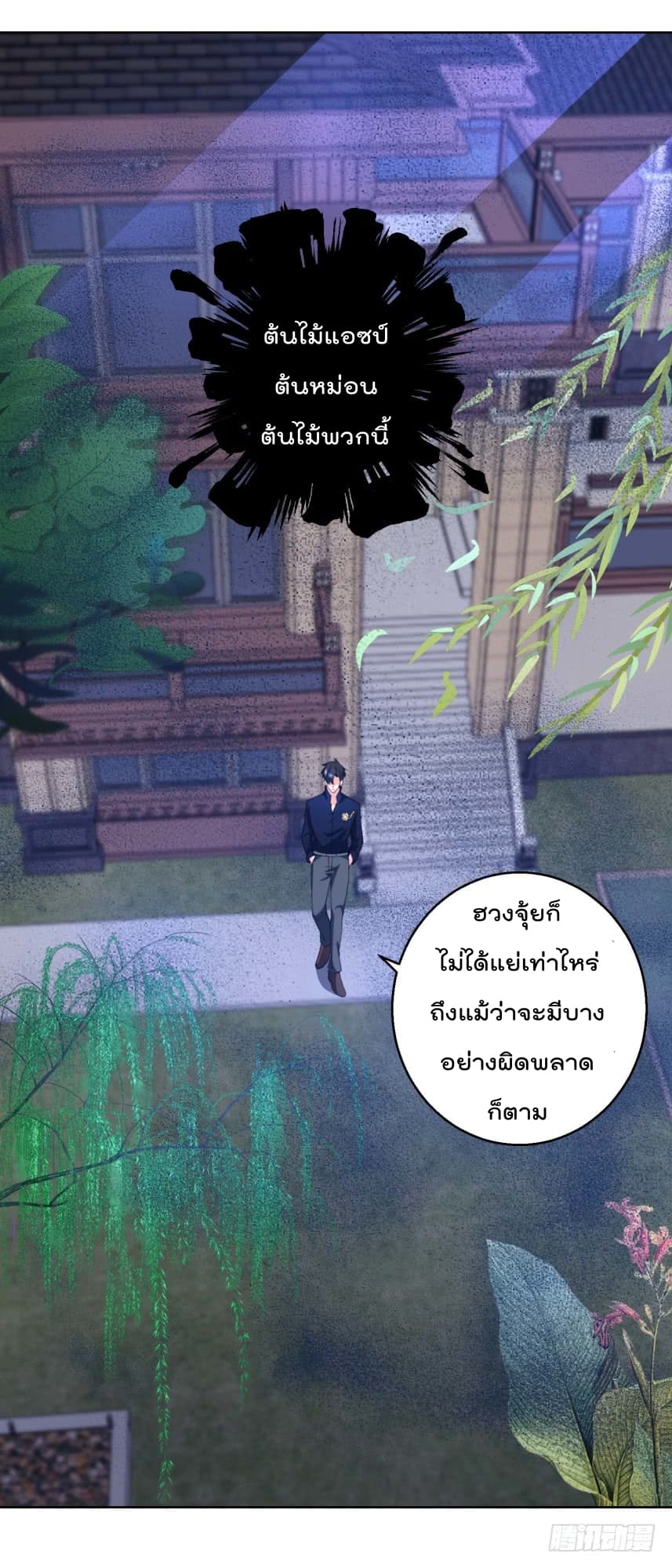 Immortal Nanny Dad เทพเกิดใหม่กลายเป็นปะป๊าซะงั้น 27-27
