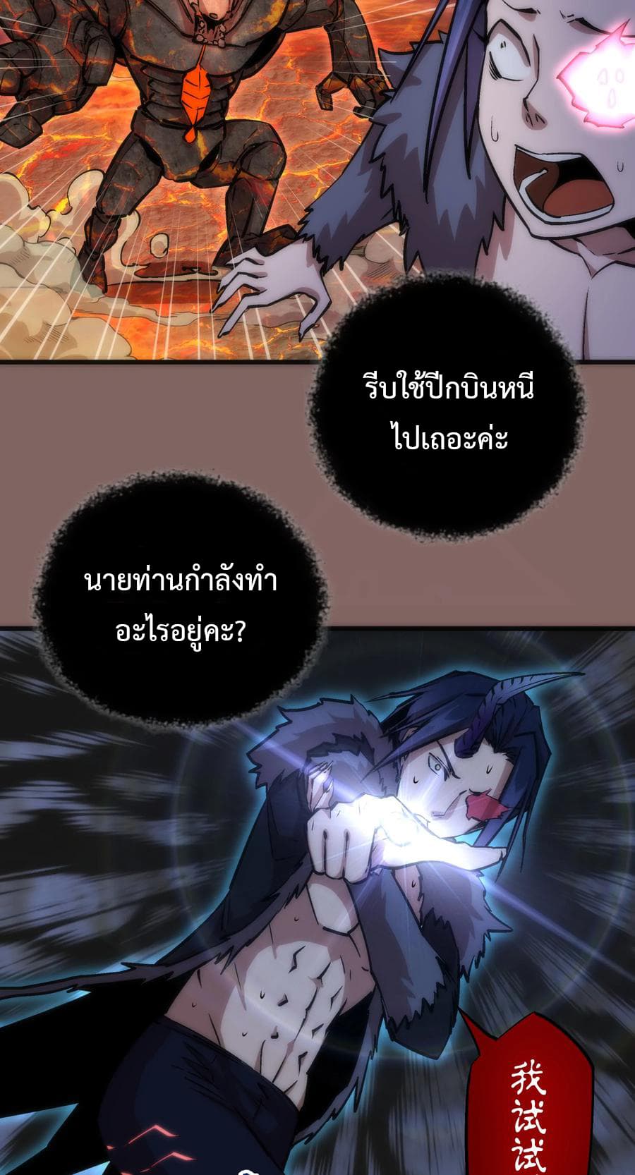 I'm Not the Overlord! 12.1-12.1